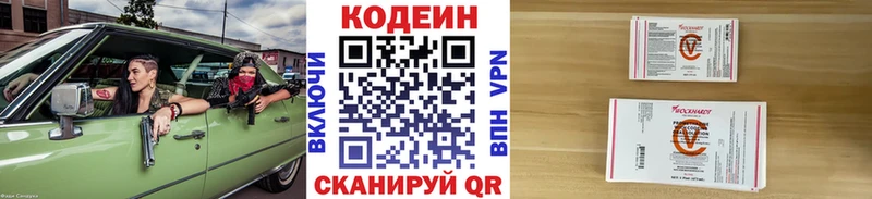 Кодеин Purple Drank  МЕГА как зайти  Свирск  купить закладку 